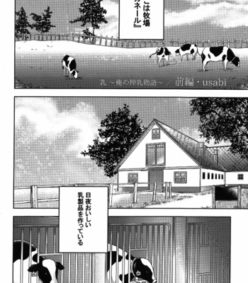 [Emunosentan, usabi] My story of milking – Boku no Hero Academia dj [JP] – Gay Manga sex 3