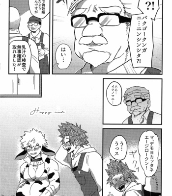 [Emunosentan, usabi] My story of milking – Boku no Hero Academia dj [JP] – Gay Manga sex 39