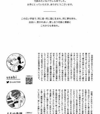 [Emunosentan, usabi] My story of milking – Boku no Hero Academia dj [JP] – Gay Manga sex 43