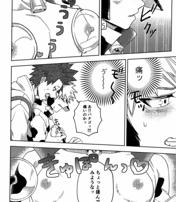 [Emunosentan, usabi] My story of milking – Boku no Hero Academia dj [JP] – Gay Manga sex 7