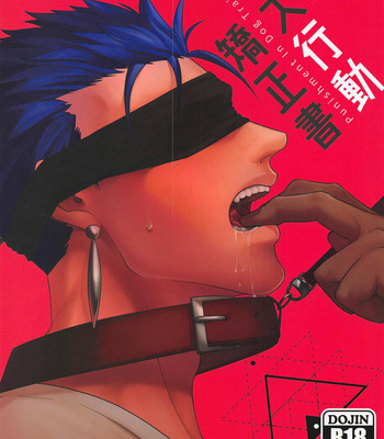 Gay Manga - [jailgrouncer] Punishment in Dog Training – Fate dj [JP] – Gay Manga