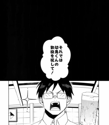 [HELLENISM (Y)] Seifuku Shite Korosu – Boku no Hero Academia dj [JP] – Gay Manga sex 8