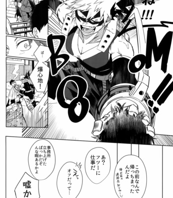 [HELLENISM (Y)] Seifuku Shite Korosu – Boku no Hero Academia dj [JP] – Gay Manga sex 34