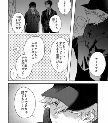 [HELLENISM (Y)] Seifuku Shite Korosu – Boku no Hero Academia dj [JP] – Gay Manga sex 40