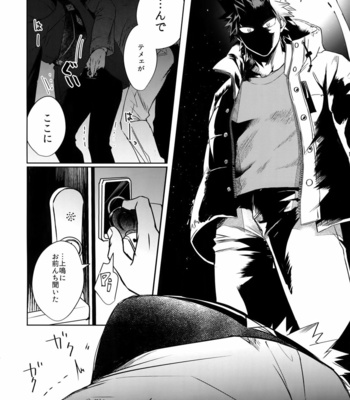 [HELLENISM (Y)] Seifuku Shite Korosu – Boku no Hero Academia dj [JP] – Gay Manga sex 48