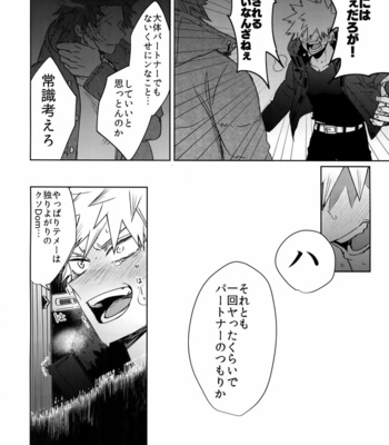 [HELLENISM (Y)] Seifuku Shite Korosu – Boku no Hero Academia dj [JP] – Gay Manga sex 50