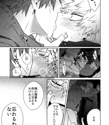 [HELLENISM (Y)] Seifuku Shite Korosu – Boku no Hero Academia dj [JP] – Gay Manga sex 51