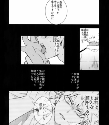 [HELLENISM (Y)] Seifuku Shite Korosu – Boku no Hero Academia dj [JP] – Gay Manga sex 52