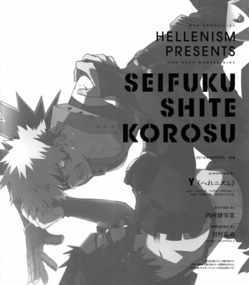 [HELLENISM (Y)] Seifuku Shite Korosu – Boku no Hero Academia dj [JP] – Gay Manga sex 58