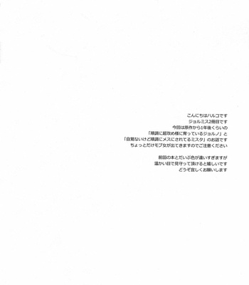 [Chikadoh-Haruko] Guido Mista is a man! – Jojo’s Bizarre Adventure dj [kr] – Gay Manga sex 3