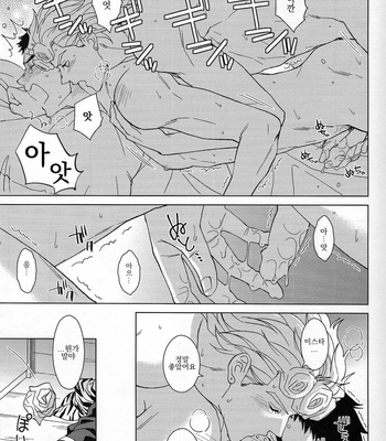 [Chikadoh-Haruko] Guido Mista is a man! – Jojo’s Bizarre Adventure dj [kr] – Gay Manga sex 6