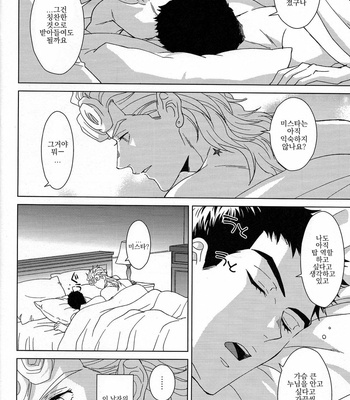 [Chikadoh-Haruko] Guido Mista is a man! – Jojo’s Bizarre Adventure dj [kr] – Gay Manga sex 7