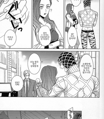 [Chikadoh-Haruko] Guido Mista is a man! – Jojo’s Bizarre Adventure dj [kr] – Gay Manga sex 12