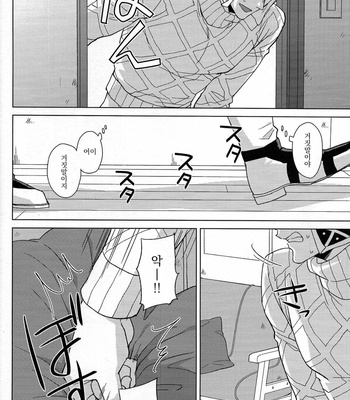 [Chikadoh-Haruko] Guido Mista is a man! – Jojo’s Bizarre Adventure dj [kr] – Gay Manga sex 13