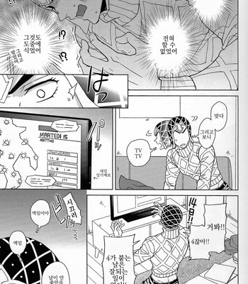 [Chikadoh-Haruko] Guido Mista is a man! – Jojo’s Bizarre Adventure dj [kr] – Gay Manga sex 14