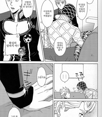 [Chikadoh-Haruko] Guido Mista is a man! – Jojo’s Bizarre Adventure dj [kr] – Gay Manga sex 18