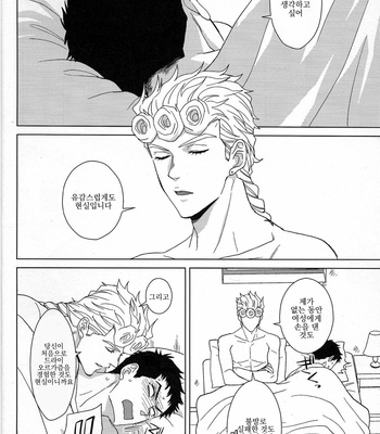 [Chikadoh-Haruko] Guido Mista is a man! – Jojo’s Bizarre Adventure dj [kr] – Gay Manga sex 29
