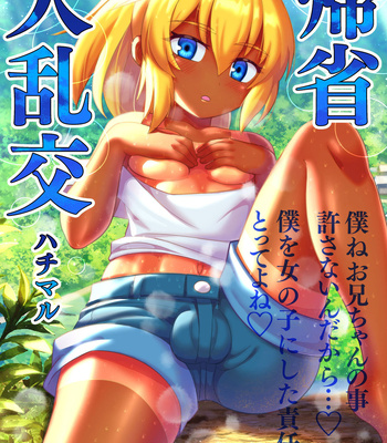 [Hachimaru Extreme (Hachimaru)] Kisei Dairankou – Grand Homecoming Group Sex [Eng] – Gay Manga sex 2
