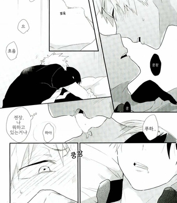 [Kushiyabu (Kuroda)] Neteiru Shouto-kun ni Katsuki-kun ga anna koto – Boku no Hero Academia dj [Kr] – Gay Manga sex 10