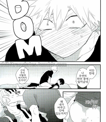 [Kushiyabu (Kuroda)] Neteiru Shouto-kun ni Katsuki-kun ga anna koto – Boku no Hero Academia dj [Kr] – Gay Manga sex 19