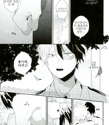 [Kushiyabu (Kuroda)] Neteiru Shouto-kun ni Katsuki-kun ga anna koto – Boku no Hero Academia dj [Kr] – Gay Manga sex 7