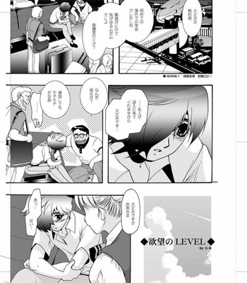 [Seinendoumei (U-K)] Seinen Doumei MODE. Nikuyoku – Cyborg 009 [JP] – Gay Manga sex 2