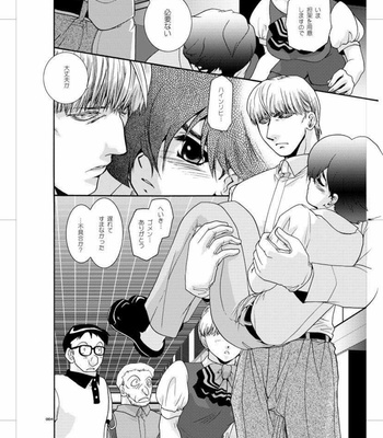 [Seinendoumei (U-K)] Seinen Doumei MODE. Nikuyoku – Cyborg 009 [JP] – Gay Manga sex 3