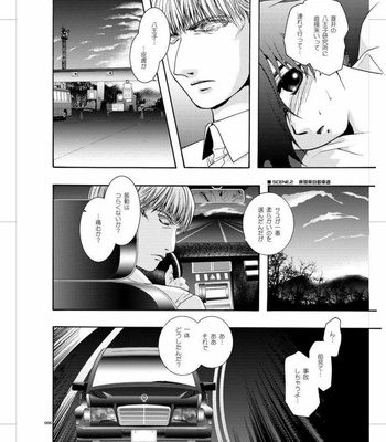 [Seinendoumei (U-K)] Seinen Doumei MODE. Nikuyoku – Cyborg 009 [JP] – Gay Manga sex 5