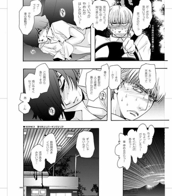 [Seinendoumei (U-K)] Seinen Doumei MODE. Nikuyoku – Cyborg 009 [JP] – Gay Manga sex 7