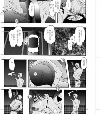 [Seinendoumei (U-K)] Seinen Doumei MODE. Nikuyoku – Cyborg 009 [JP] – Gay Manga sex 8