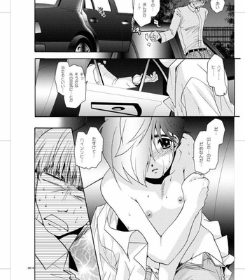 [Seinendoumei (U-K)] Seinen Doumei MODE. Nikuyoku – Cyborg 009 [JP] – Gay Manga sex 9