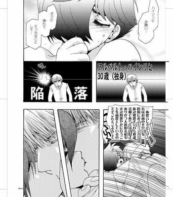 [Seinendoumei (U-K)] Seinen Doumei MODE. Nikuyoku – Cyborg 009 [JP] – Gay Manga sex 11