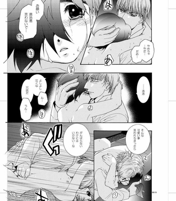 [Seinendoumei (U-K)] Seinen Doumei MODE. Nikuyoku – Cyborg 009 [JP] – Gay Manga sex 18