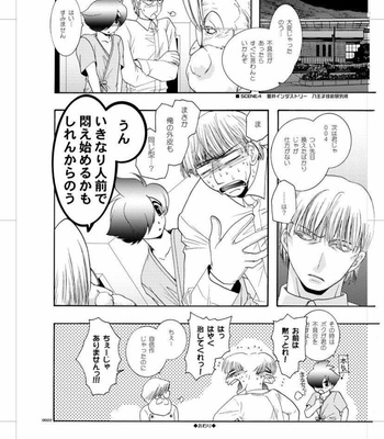 [Seinendoumei (U-K)] Seinen Doumei MODE. Nikuyoku – Cyborg 009 [JP] – Gay Manga sex 21