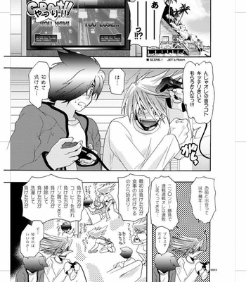 [Seinendoumei (U-K)] Seinen Doumei MODE. Nikuyoku – Cyborg 009 [JP] – Gay Manga sex 22