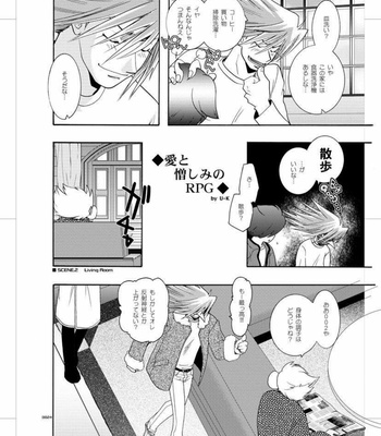 [Seinendoumei (U-K)] Seinen Doumei MODE. Nikuyoku – Cyborg 009 [JP] – Gay Manga sex 23