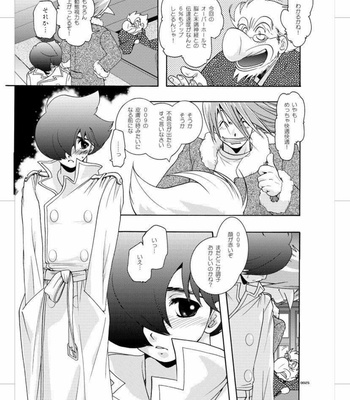 [Seinendoumei (U-K)] Seinen Doumei MODE. Nikuyoku – Cyborg 009 [JP] – Gay Manga sex 24