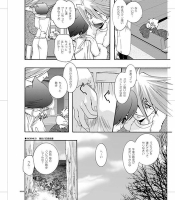 [Seinendoumei (U-K)] Seinen Doumei MODE. Nikuyoku – Cyborg 009 [JP] – Gay Manga sex 25