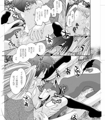 [Seinendoumei (U-K)] Seinen Doumei MODE. Nikuyoku – Cyborg 009 [JP] – Gay Manga sex 38