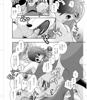 [Seinendoumei (U-K)] Seinen Doumei MODE. Nikuyoku – Cyborg 009 [JP] – Gay Manga sex 39