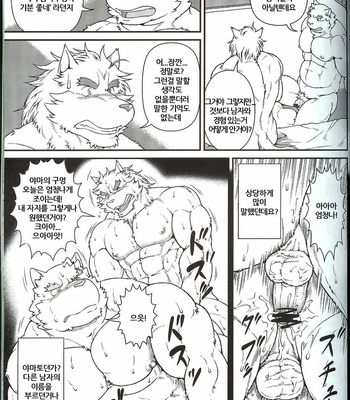 [Jamboree! (jin)] In j – Furry Dormitory 3 [kr] – Gay Manga sex 8