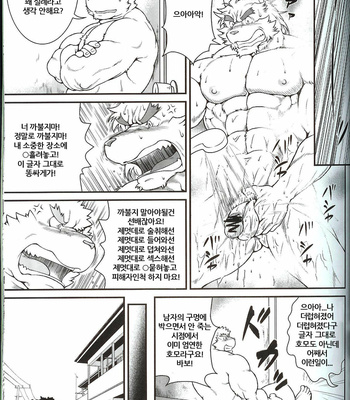 [Jamboree! (jin)] In j – Furry Dormitory 3 [kr] – Gay Manga sex 10