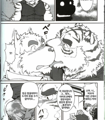 [Jamboree! (jin)] In j – Furry Dormitory 3 [kr] – Gay Manga sex 13