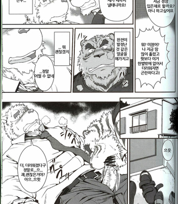 [Jamboree! (jin)] In j – Furry Dormitory 3 [kr] – Gay Manga sex 14