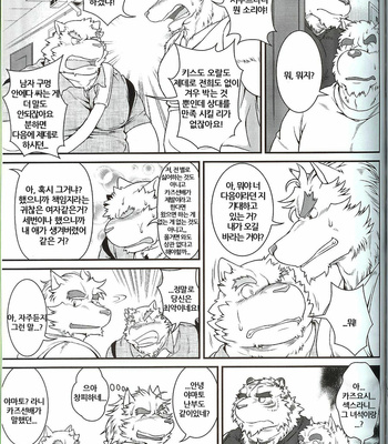 [Jamboree! (jin)] In j – Furry Dormitory 3 [kr] – Gay Manga sex 20