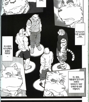 [Jamboree! (jin)] In j – Furry Dormitory 3 [kr] – Gay Manga sex 21