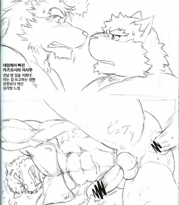 [Jamboree! (jin)] In j – Furry Dormitory 3 [kr] – Gay Manga sex 23