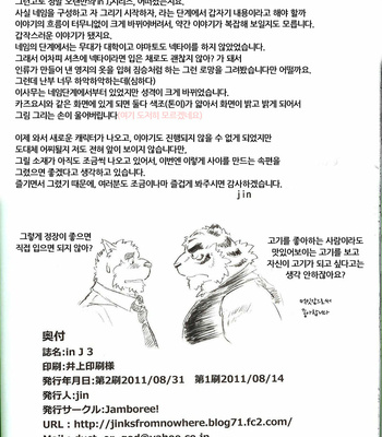 [Jamboree! (jin)] In j – Furry Dormitory 3 [kr] – Gay Manga sex 25