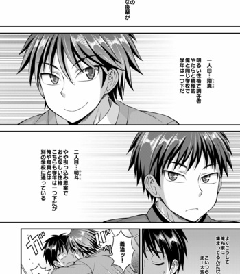[Datsuryoku Kenkyuukai (Kanbayashi Takaki)] Docchi mo suki nano? [JP] – Gay Manga sex 4