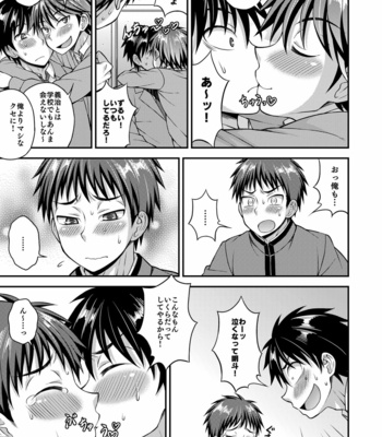 [Datsuryoku Kenkyuukai (Kanbayashi Takaki)] Docchi mo suki nano? [JP] – Gay Manga sex 5
